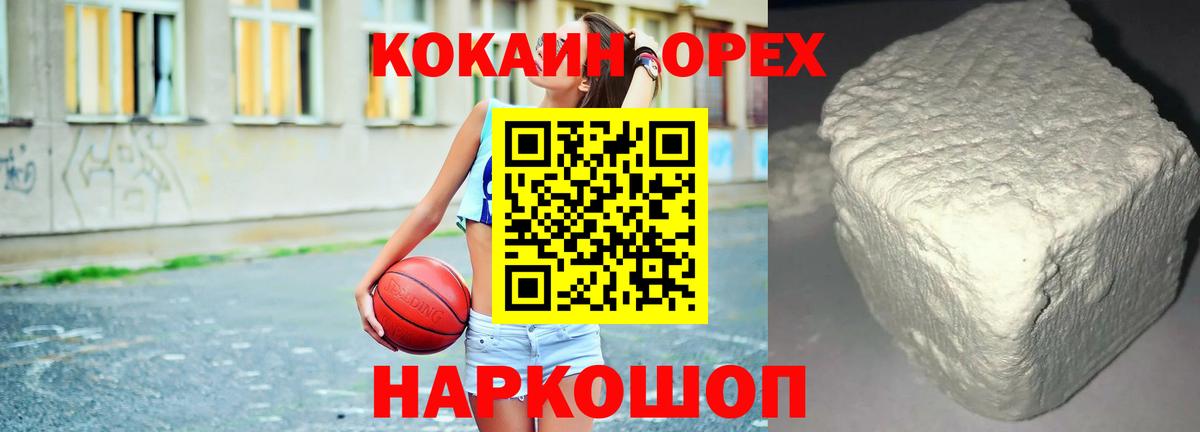 Туапсе  КОКАИН VHQ  Вход с VPN 