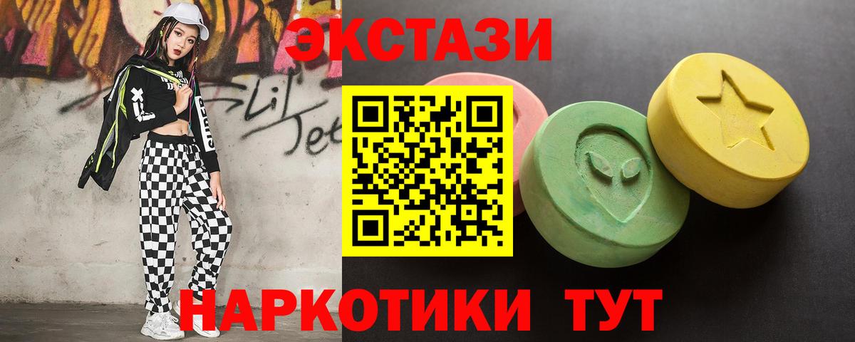 ЭКСТАЗИ 280мг Туапсе