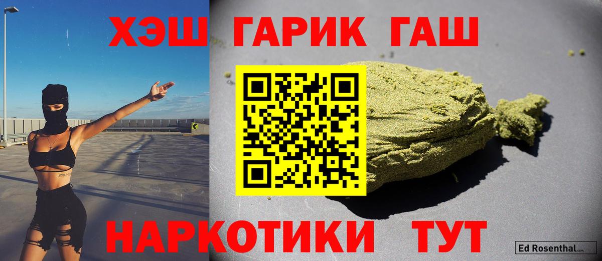 Гашиш hashish  Вход с VPN  ГАШ  Туапсе  ГАШИШ убойный 