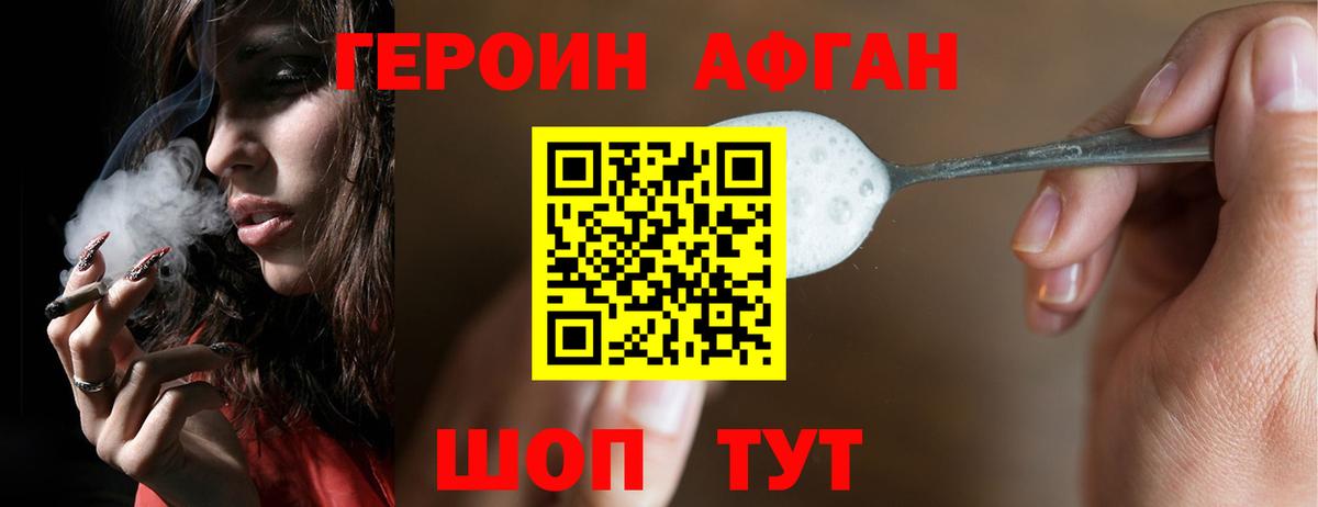 Туапсе  Героин хмурый  Вход с VPN 