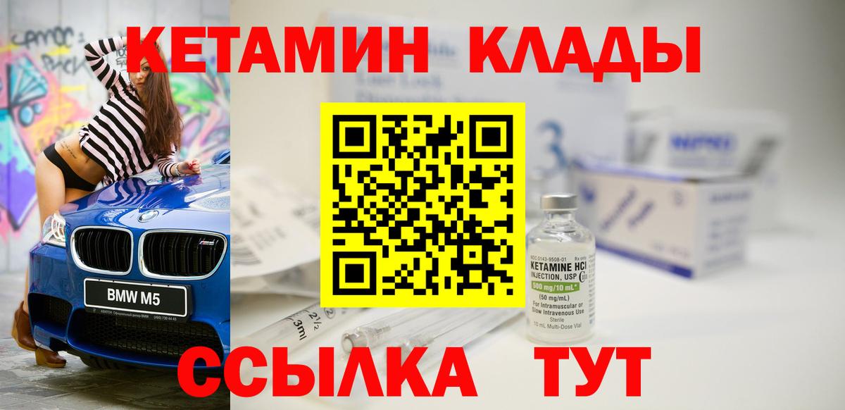 Туапсе  Кетамин VHQ  Вход с VPN  Кетамин VHQ 