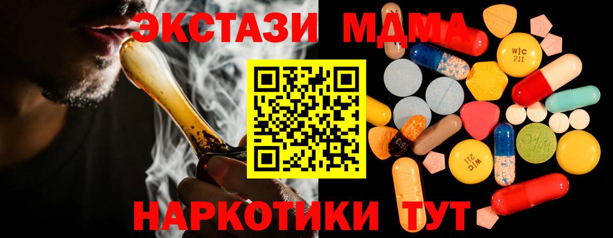 МДМА молли  MDMA crystal  МДМА  Туапсе  Вход с VPN 