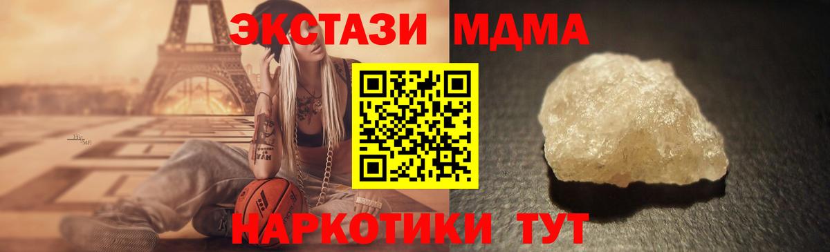 MDMA VHQ Туапсе