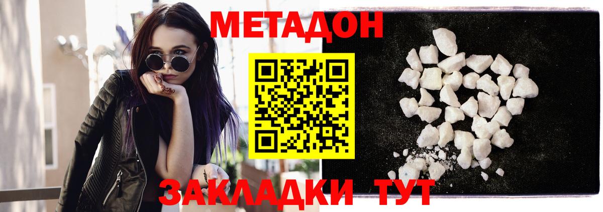 МЕТАДОН белоснежный  Вход с VPN  ОМГ ОМГ сайт  Туапсе  Метадон мёд 