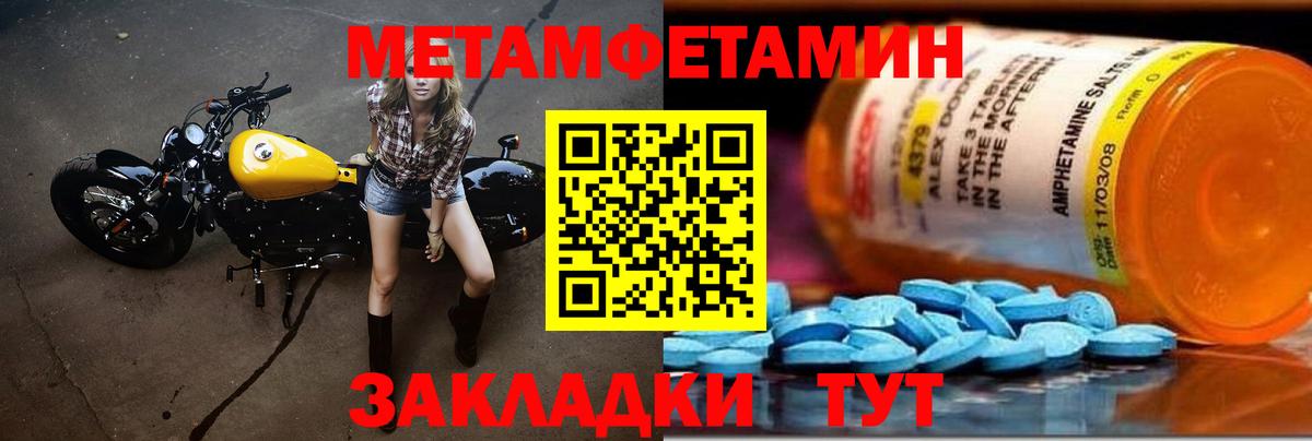 Туапсе  МЕТАМФЕТАМИН Methamphetamine  МЕТАМФЕТАМИН Methamphetamine  Вход с VPN 