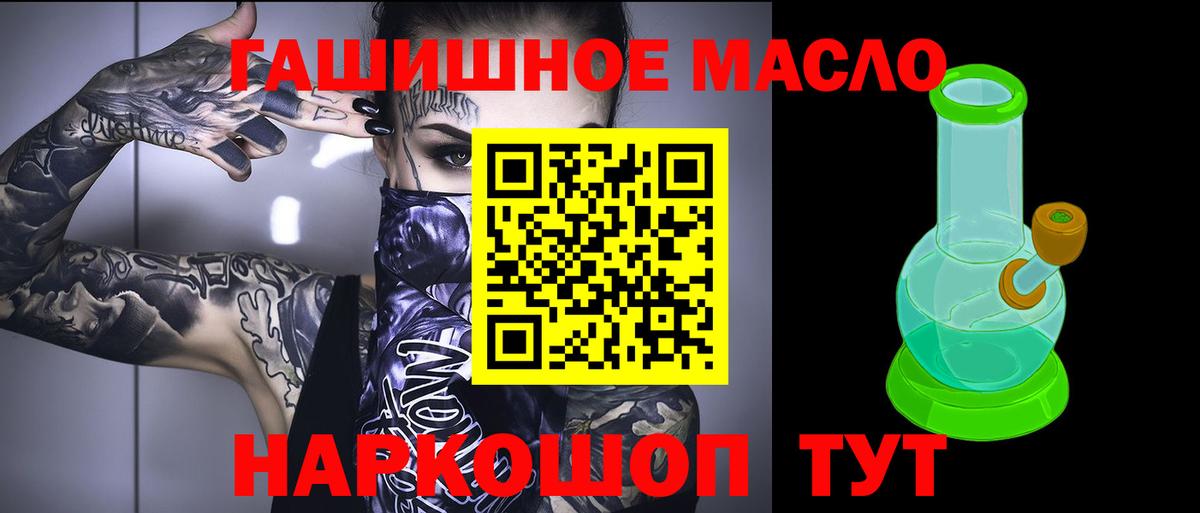 Дистиллят ТГК вейп Туапсе