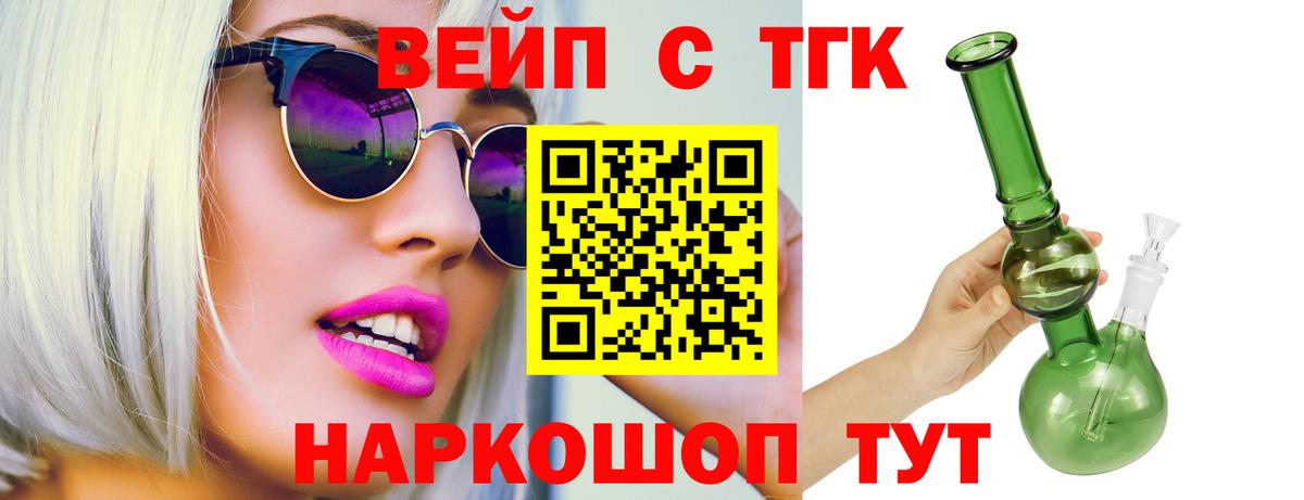 Дистиллят ТГК концентрат  Вход с VPN  Туапсе 